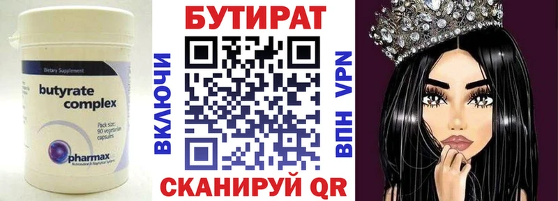 Бутират оксибутират Нерчинск