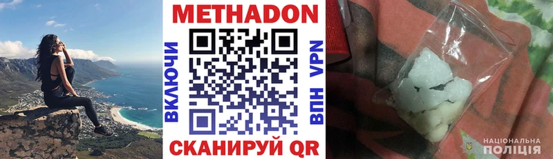 МЕТАДОН methadone  дарнет шоп  Нерчинск 
